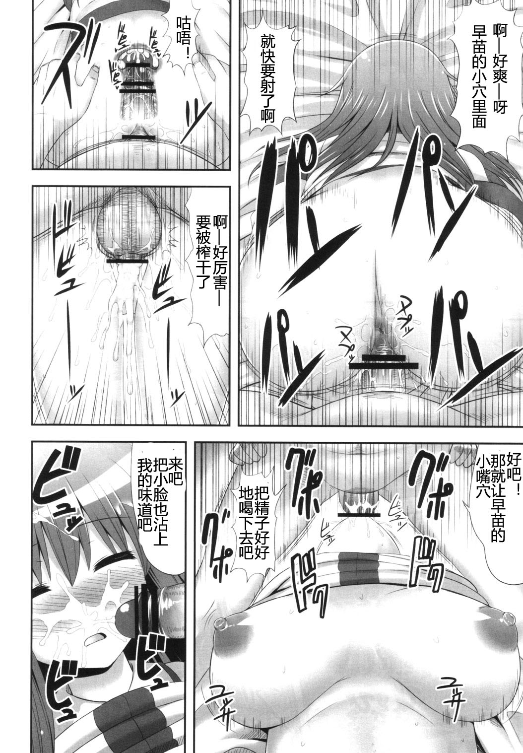 Arahitogami Suikan page 6 full