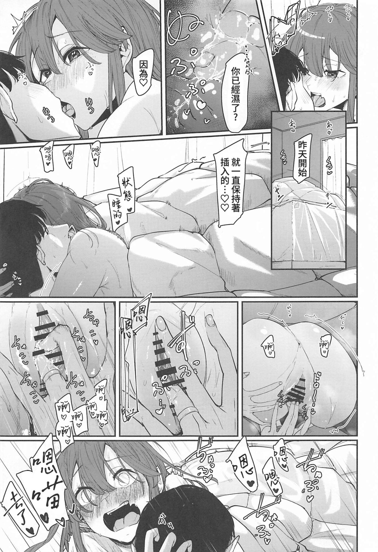 Yome ga Kawaisugiru 5 page 6 full
