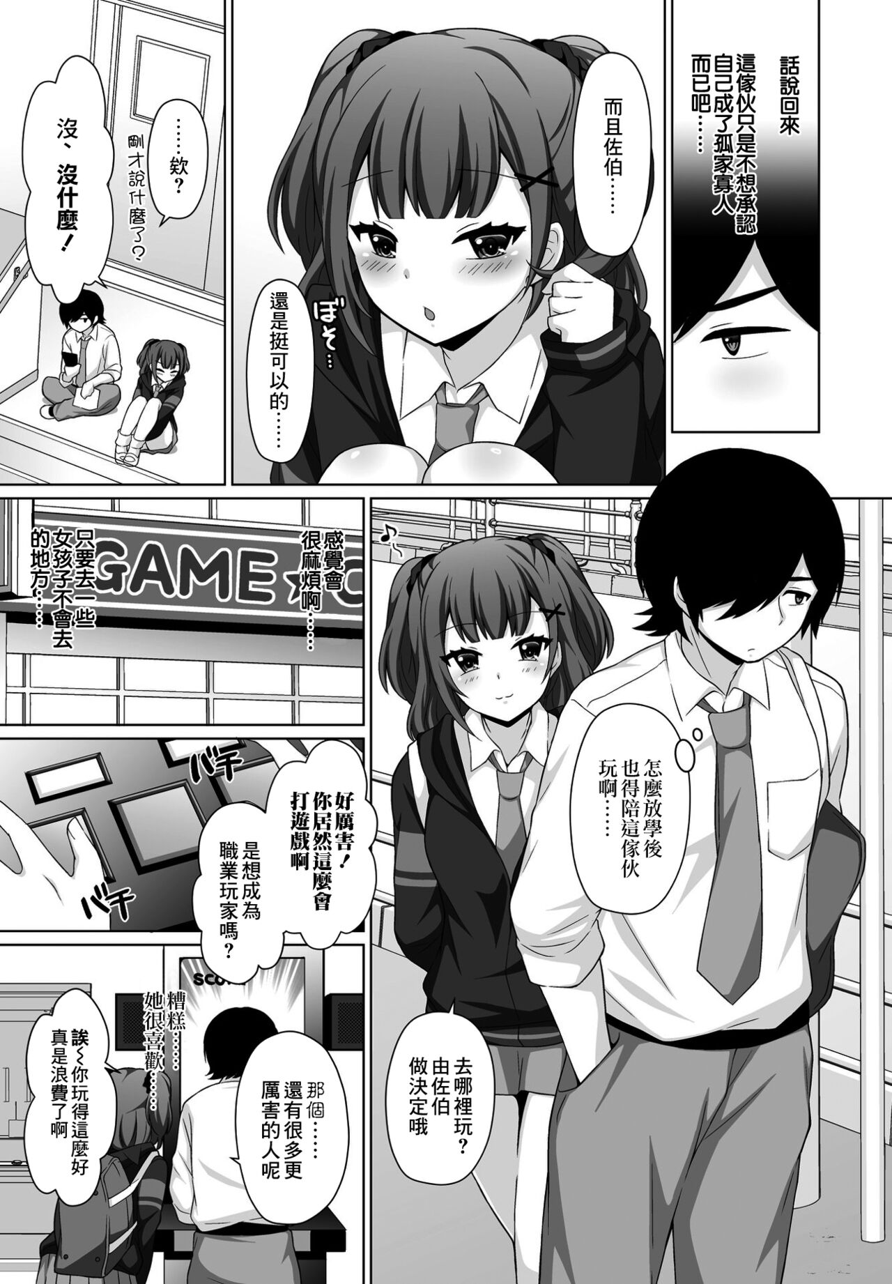 知れば知るほど page 5 full