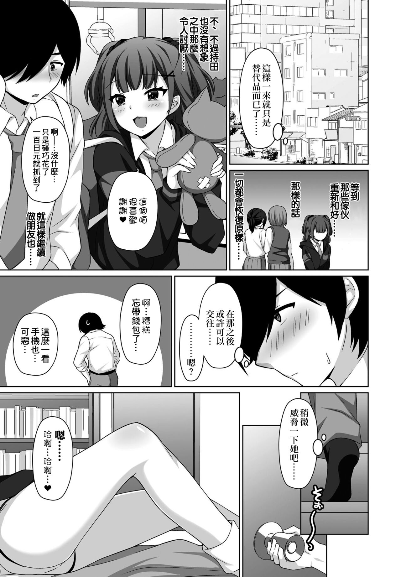 知れば知るほど page 7 full