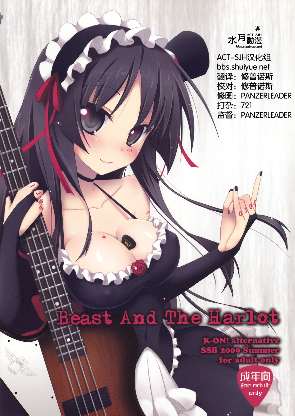 Beast And The Harlot page 1 full