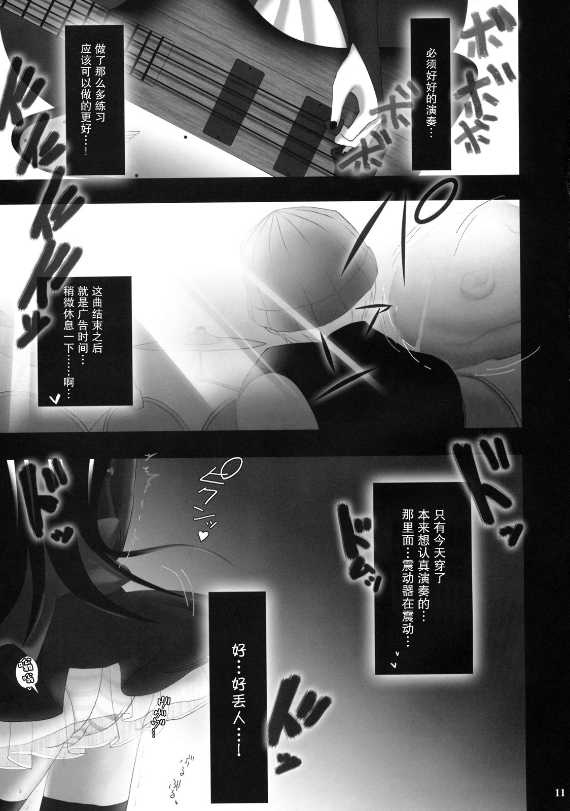 Beast And The Harlot page 10 full