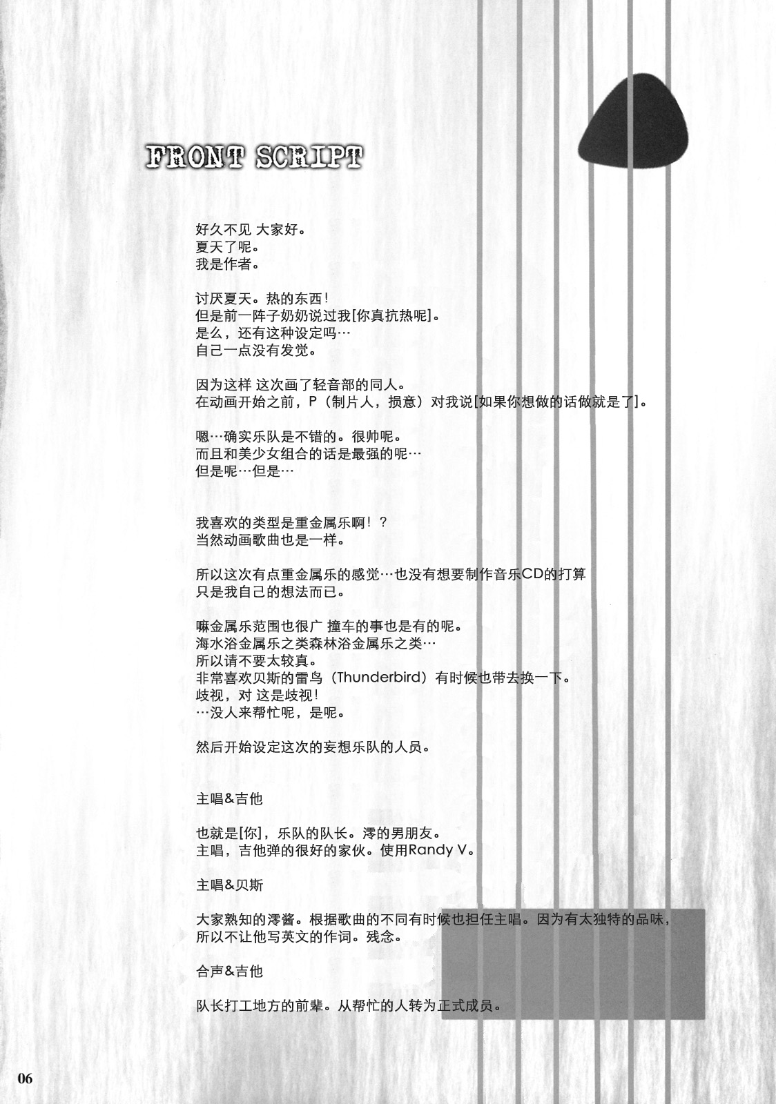 Beast And The Harlot page 5 full