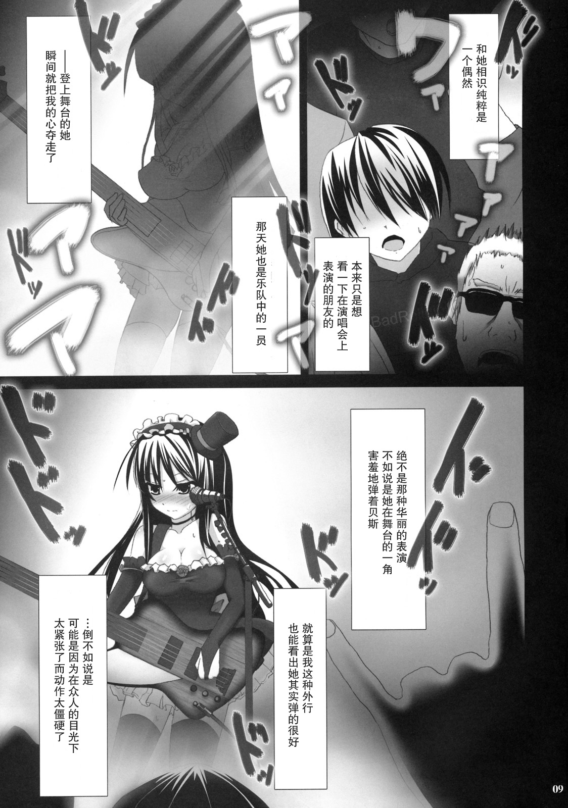 Beast And The Harlot page 8 full