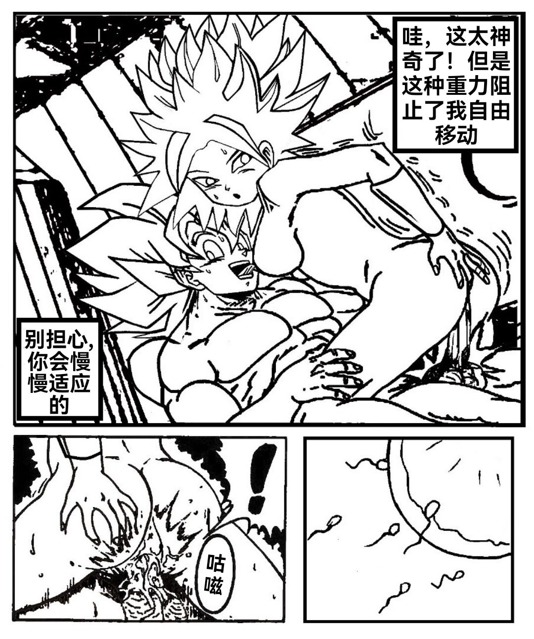 Special Training   （Chinese） page 5 full