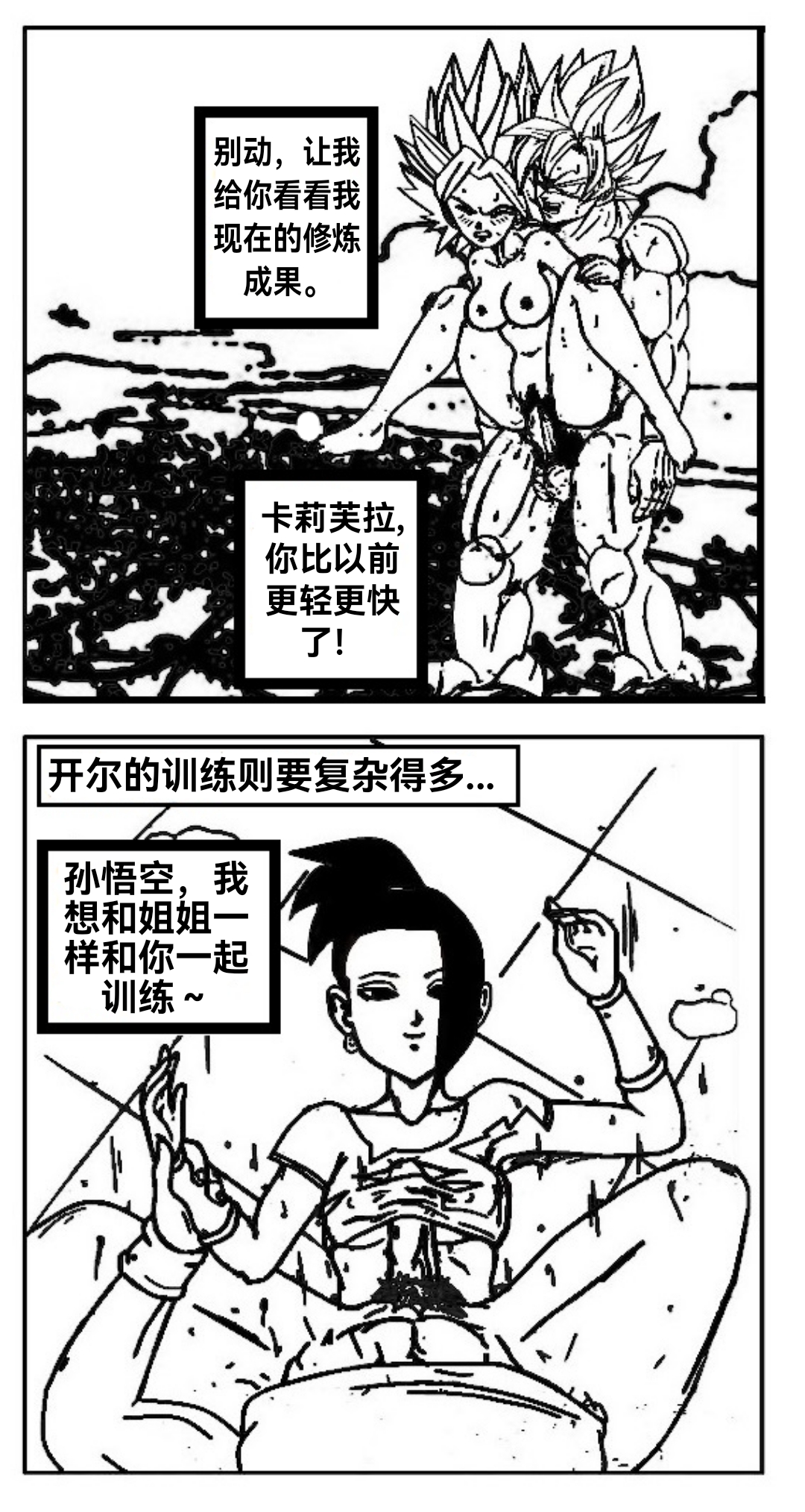 Special Training   （Chinese） page 7 full