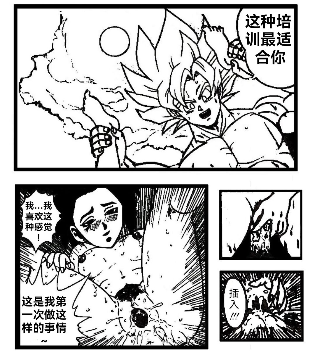 Special Training   （Chinese） page 8 full