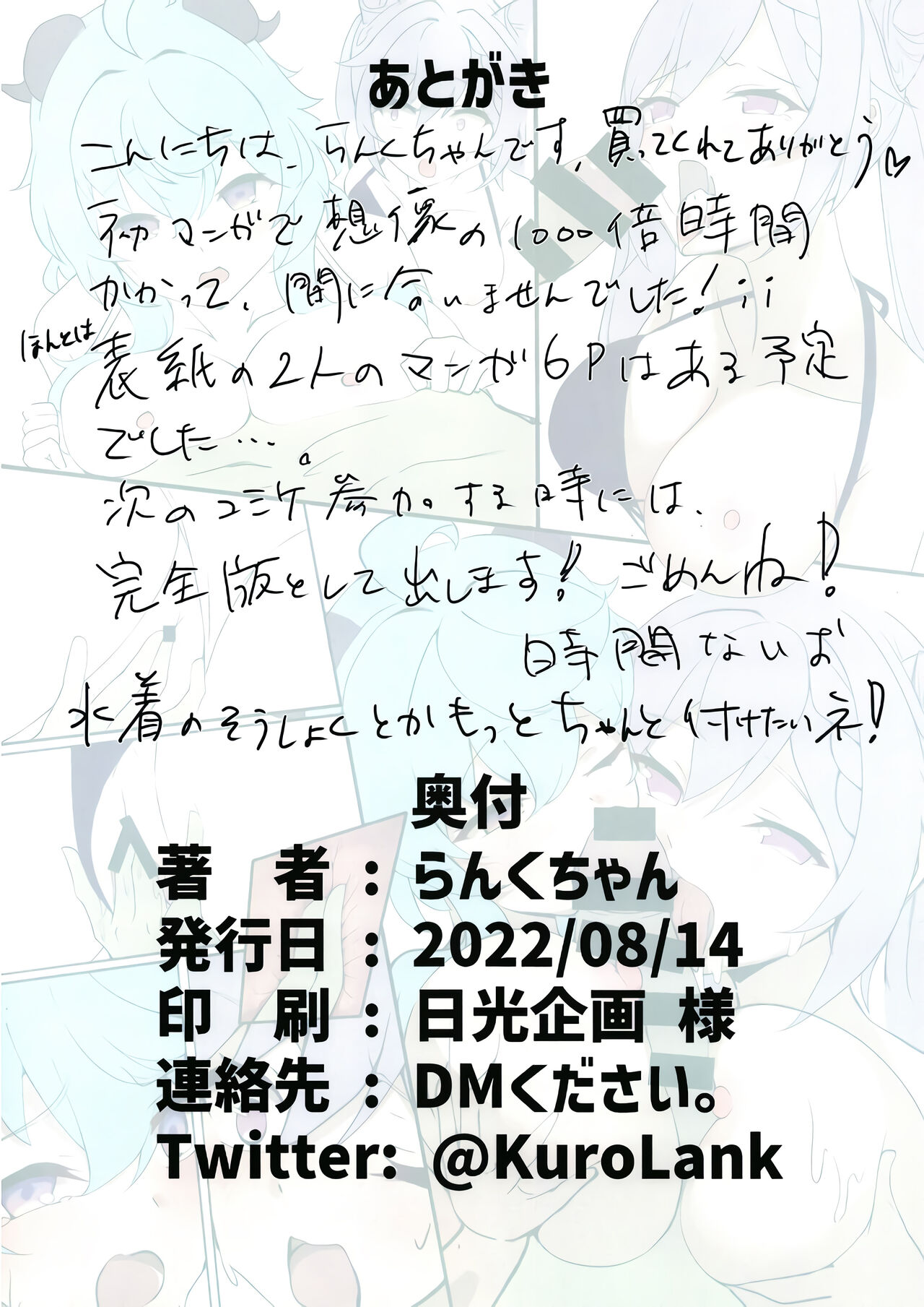 Teyvat no Natsuyasumi page 10 full