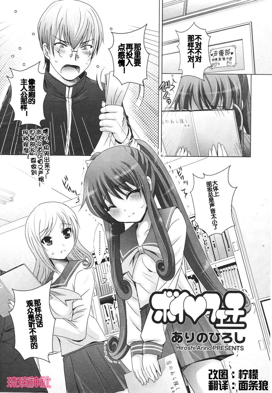 Boy Fetish page 1 full