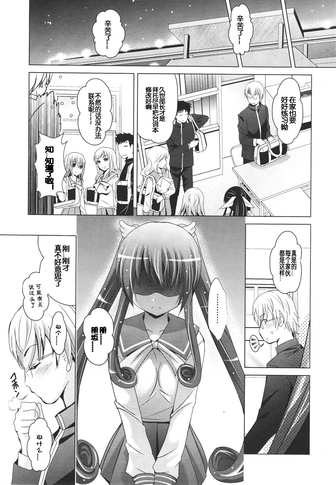 Boy Fetish page 3 full