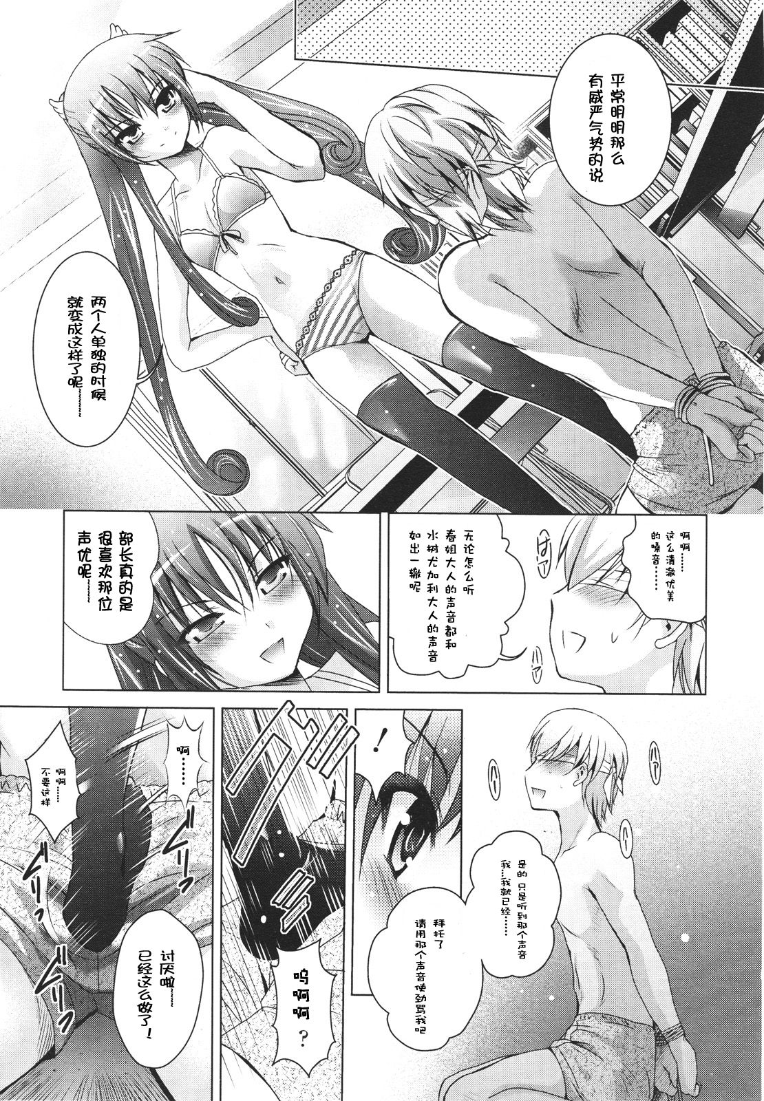 Boy Fetish page 5 full