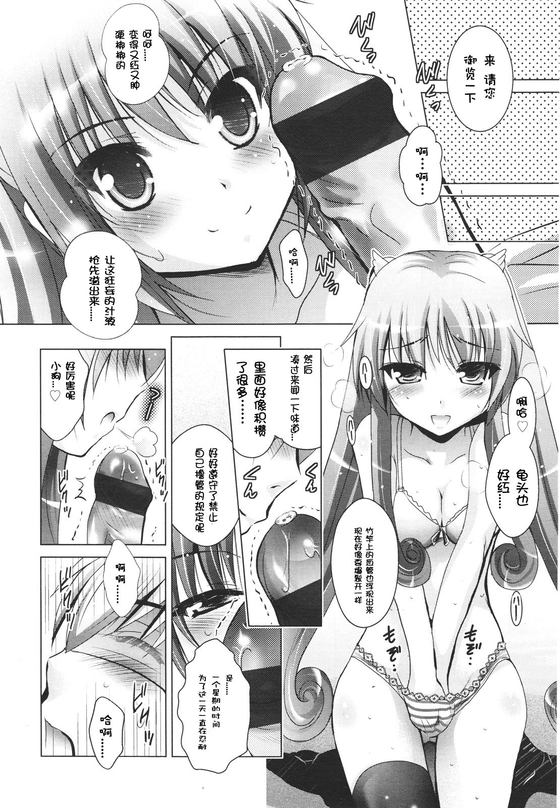 Boy Fetish page 6 full