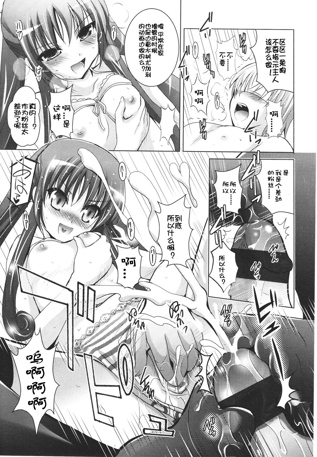 Boy Fetish page 9 full