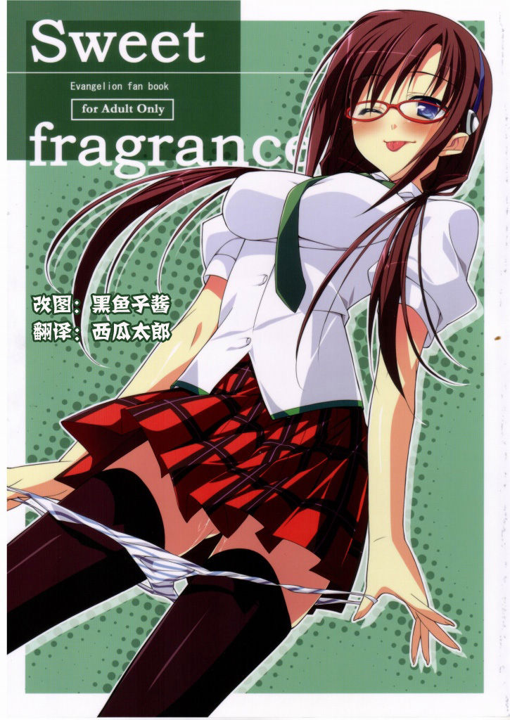 Sweet fragrance page 1 full