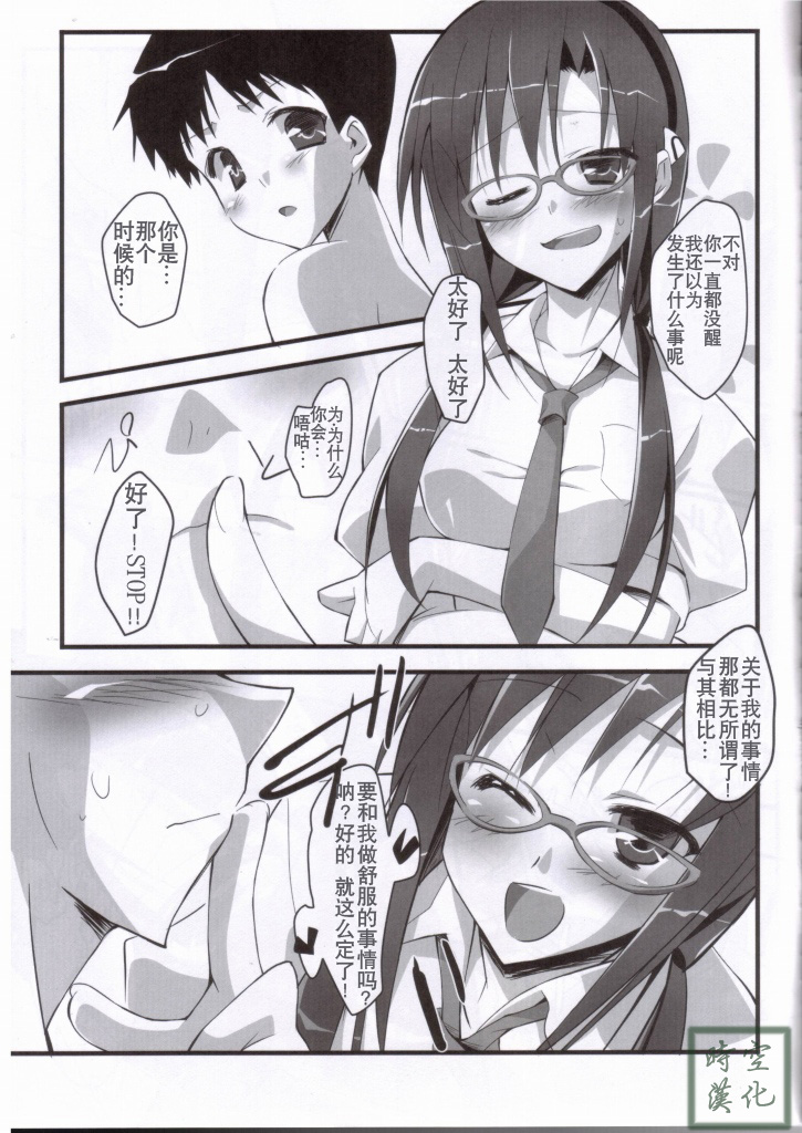 Sweet fragrance page 3 full