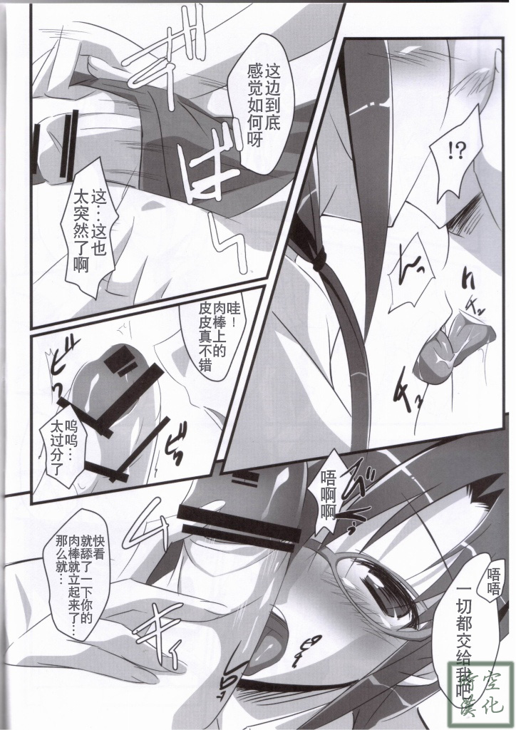 Sweet fragrance page 4 full