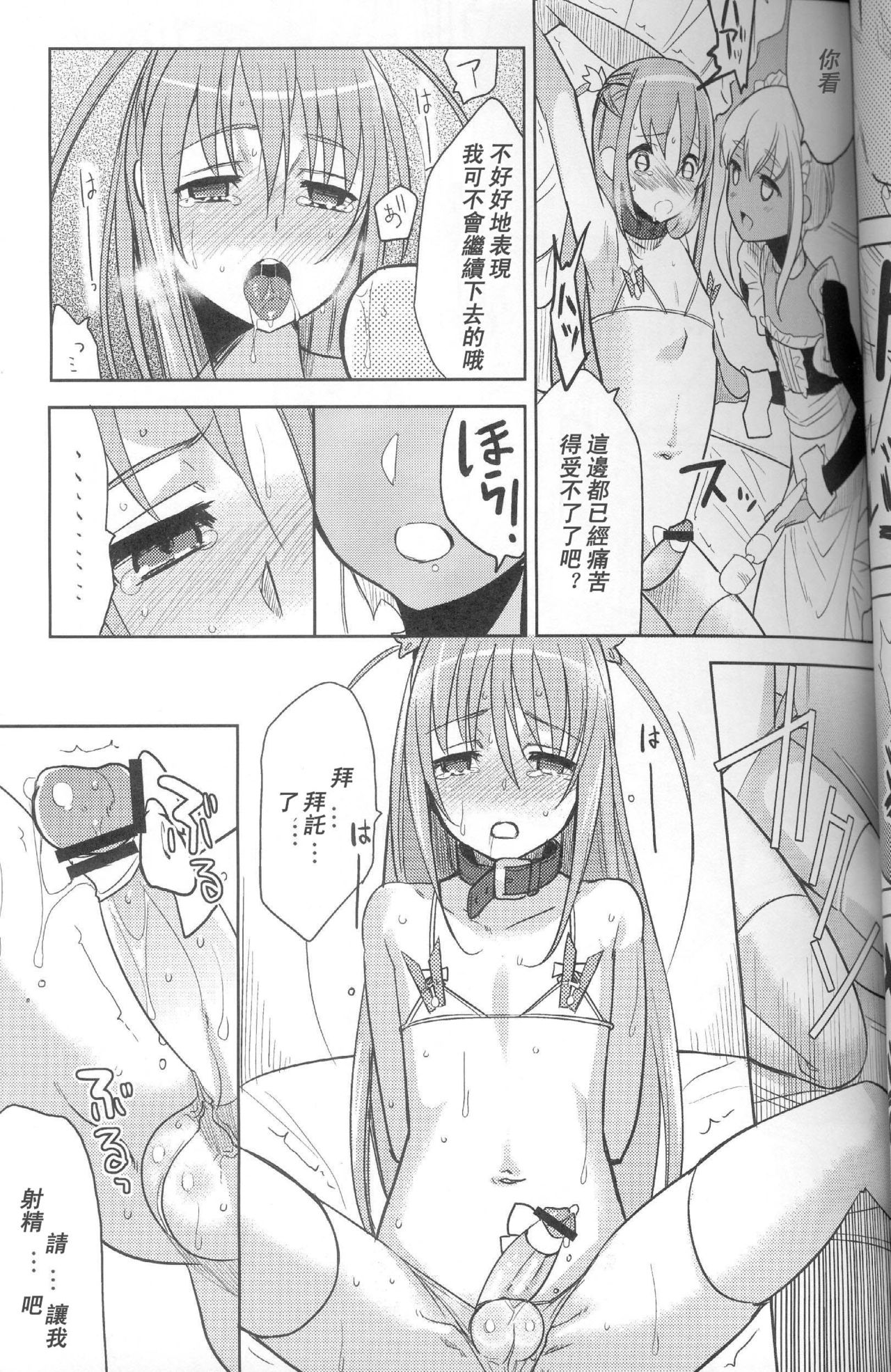 Eien 02 page 10 full