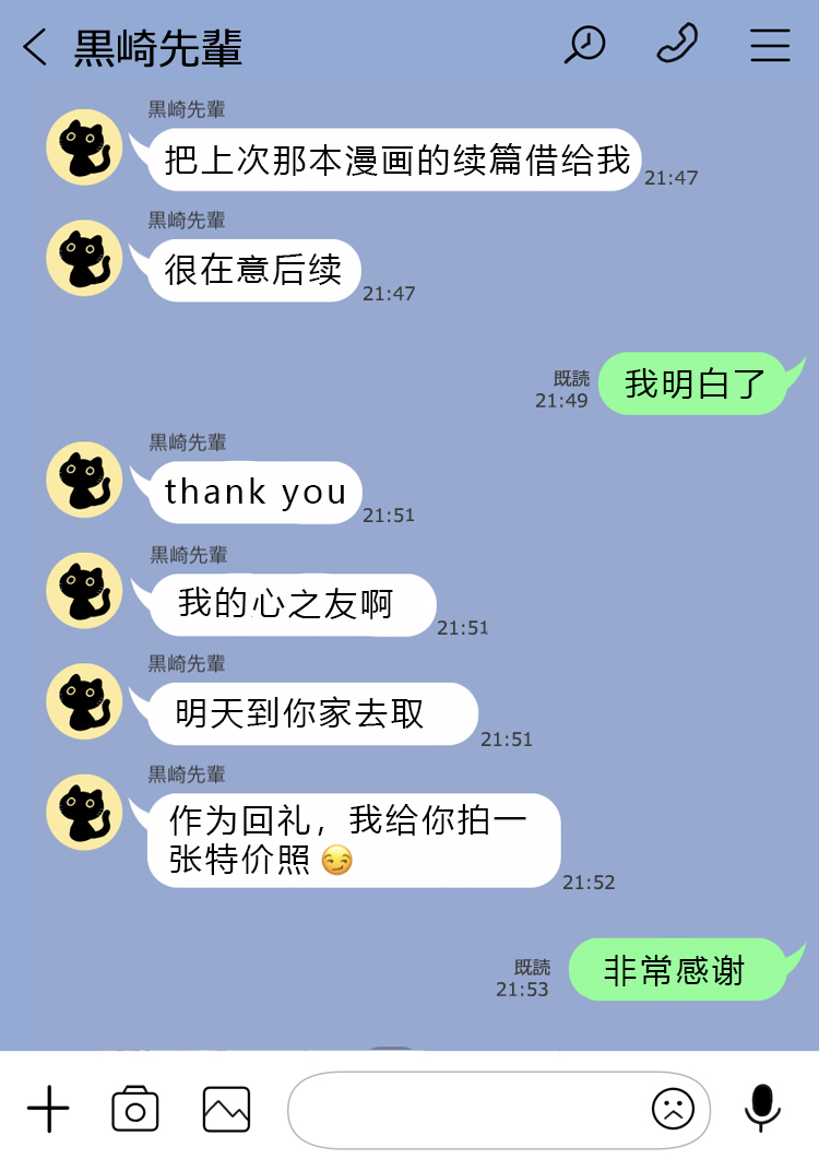 （かすかず）カベノムコウ page 1 full