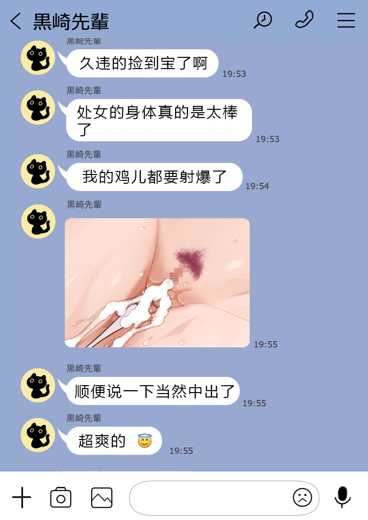 （かすかず）カベノムコウ page 3 full