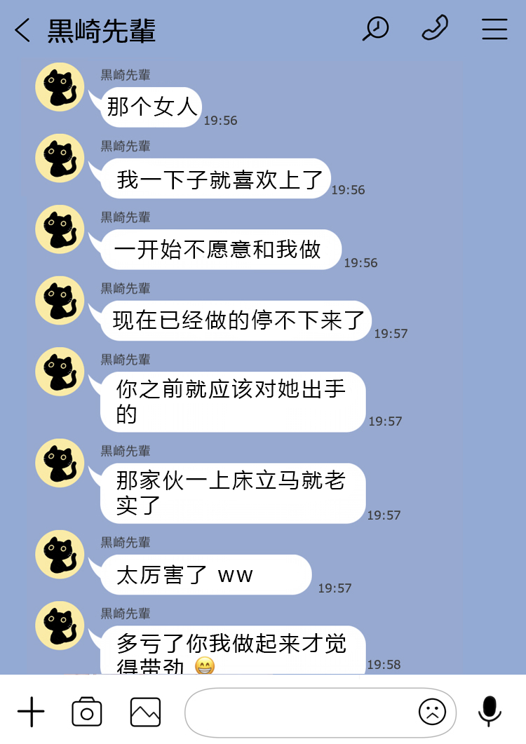 （かすかず）カベノムコウ page 4 full