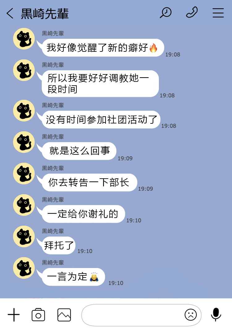 （かすかず）カベノムコウ page 7 full