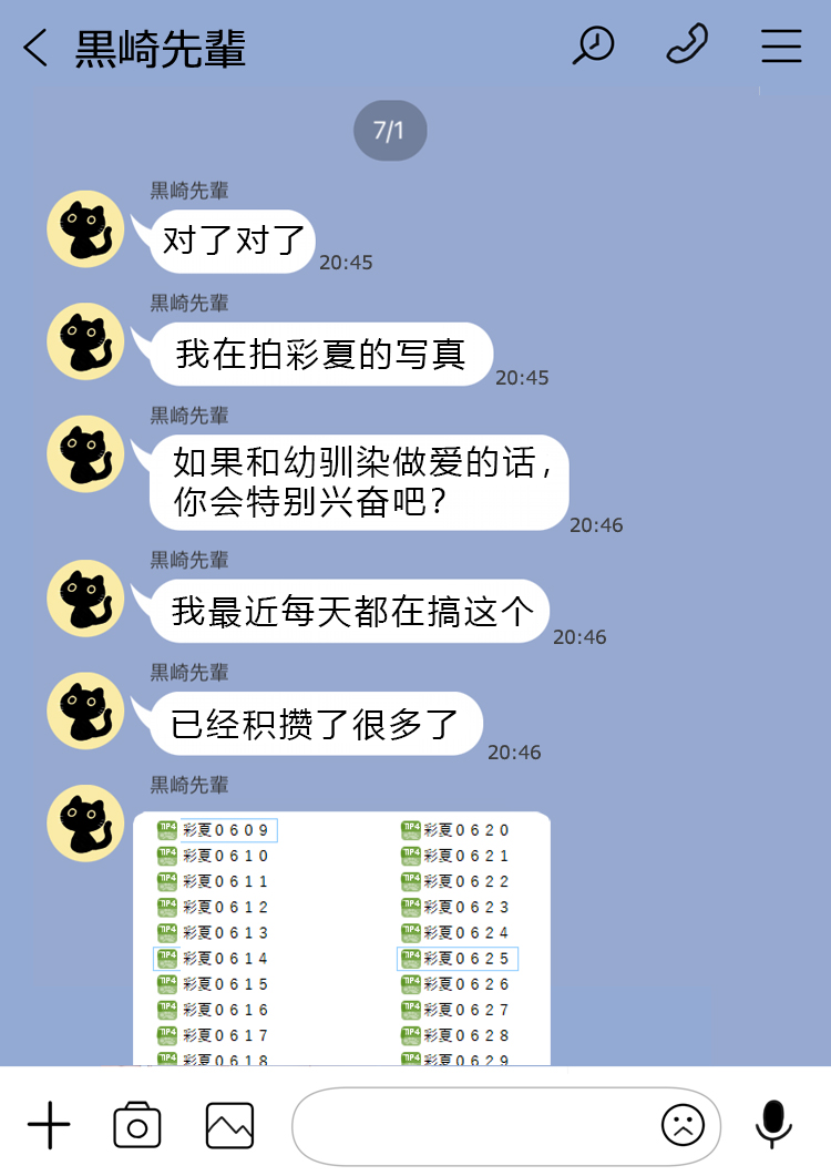 （かすかず）カベノムコウ page 8 full