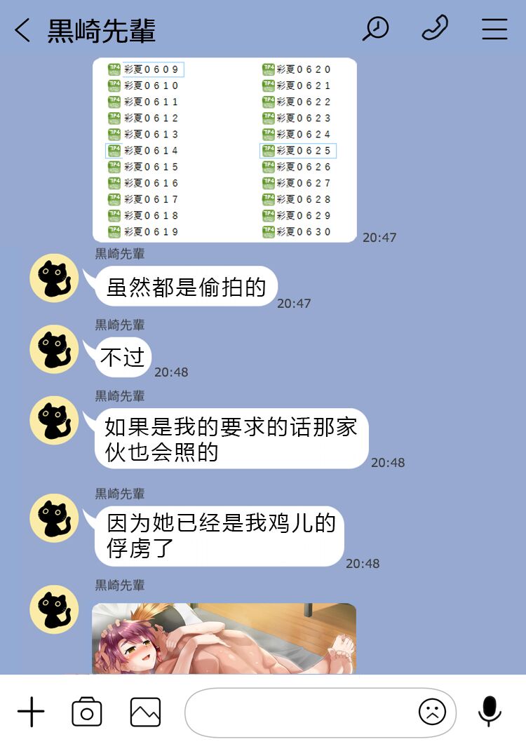 （かすかず）カベノムコウ page 9 full