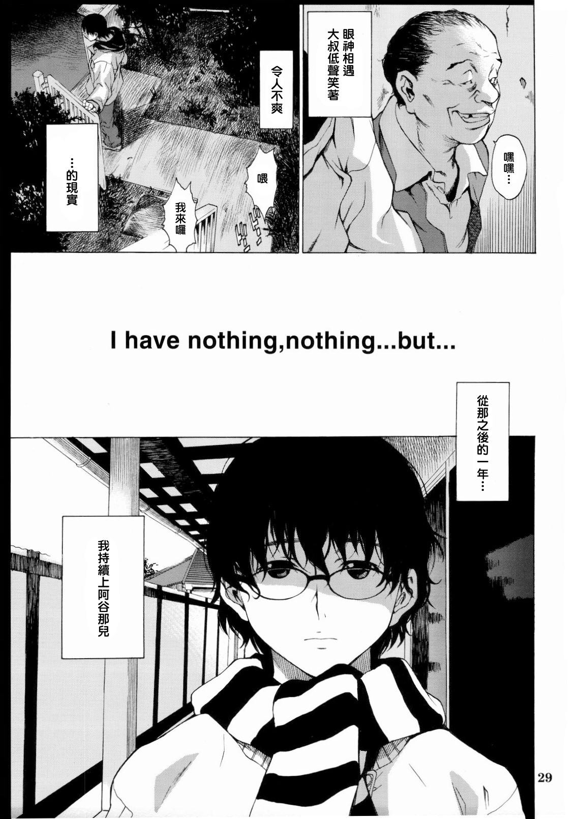 Postgirl-san Wa Furimukanai. page 7 full