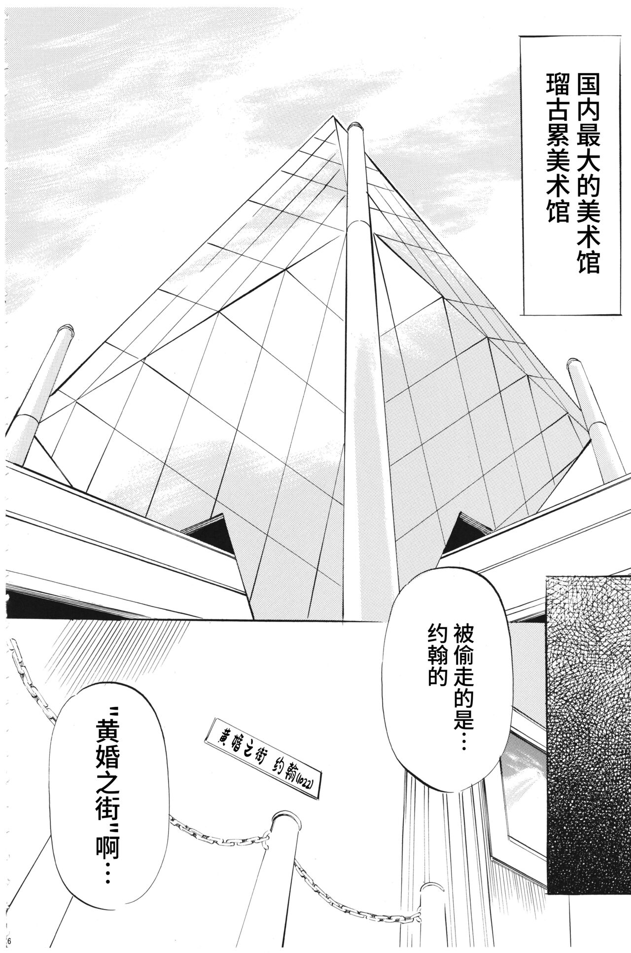 SLAVE CAT's DX+ page 4 full