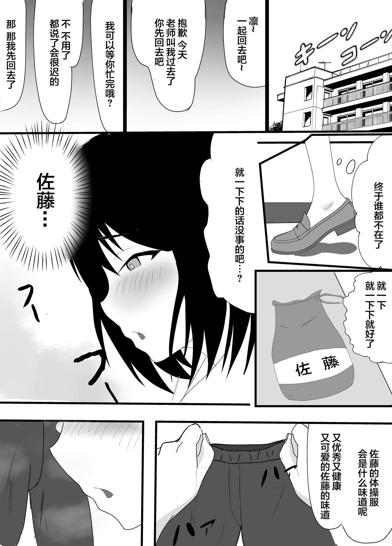 Boku no Shiranai Mesu no Kao page 7 full