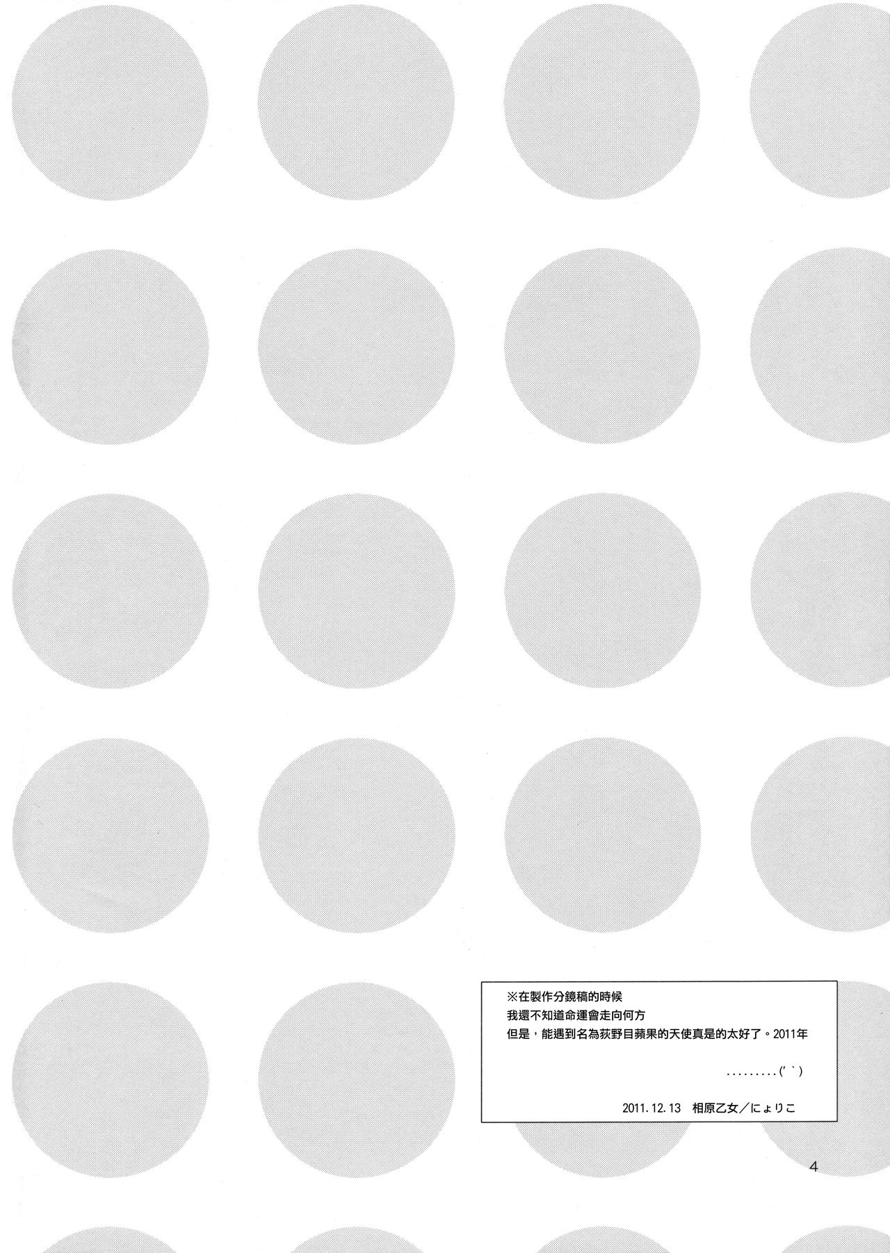 Ringo Destiny!! page 3 full