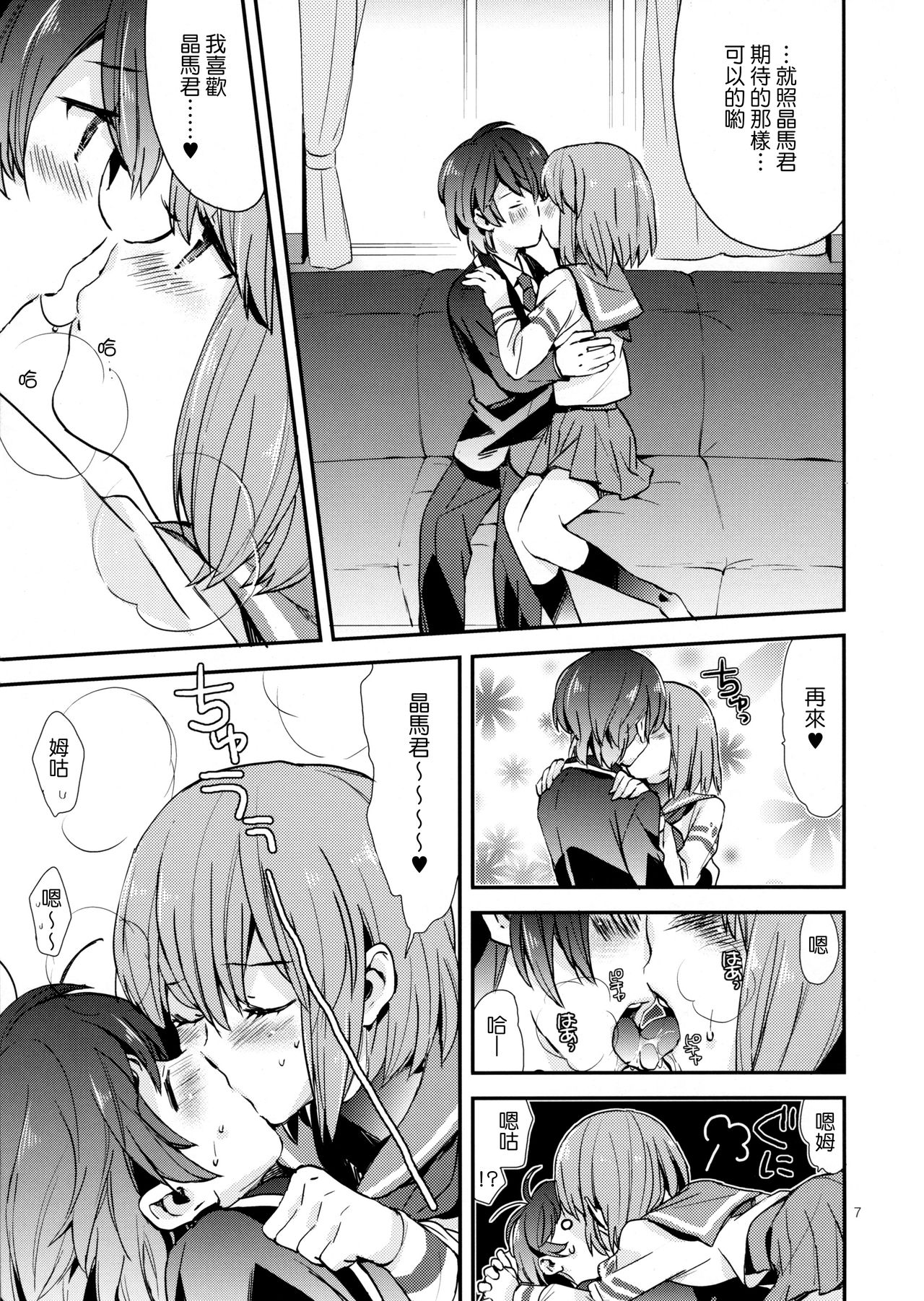 Ringo Destiny!! page 6 full