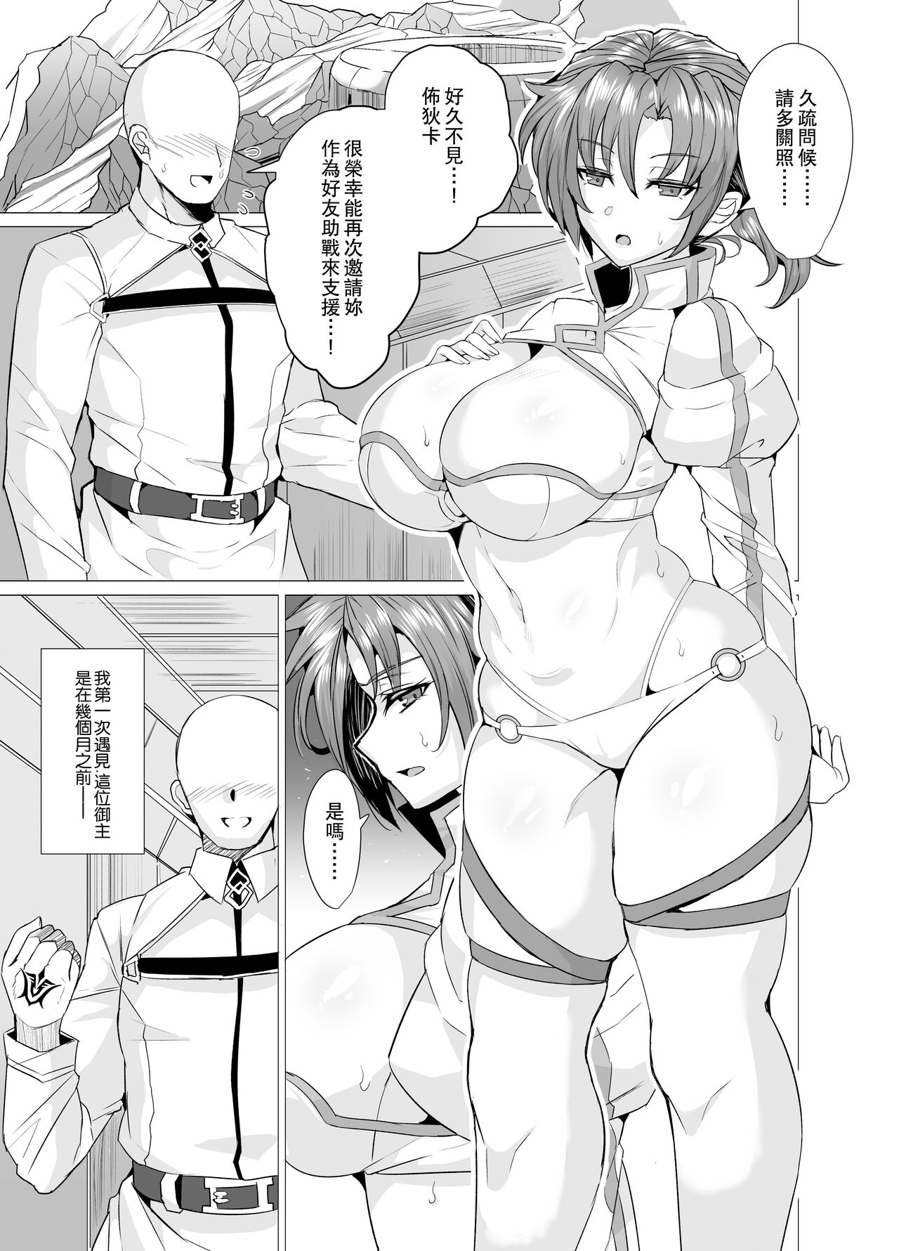 Budika mama to Mechakucha H Shitai!! page 2 full