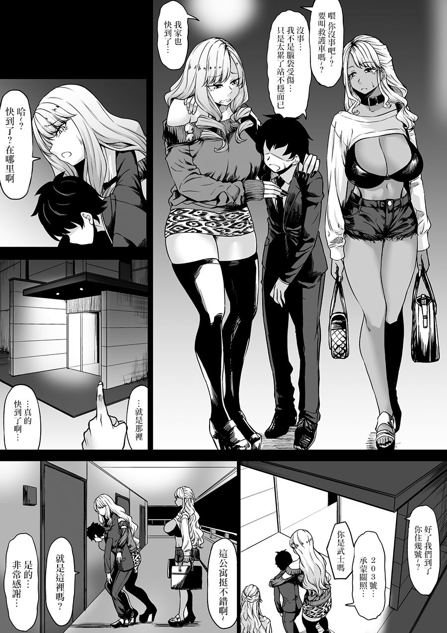 Kaisha no Petto  Datta Boku ga Gyaru no Petto ni Natta Hanashi page 6 full