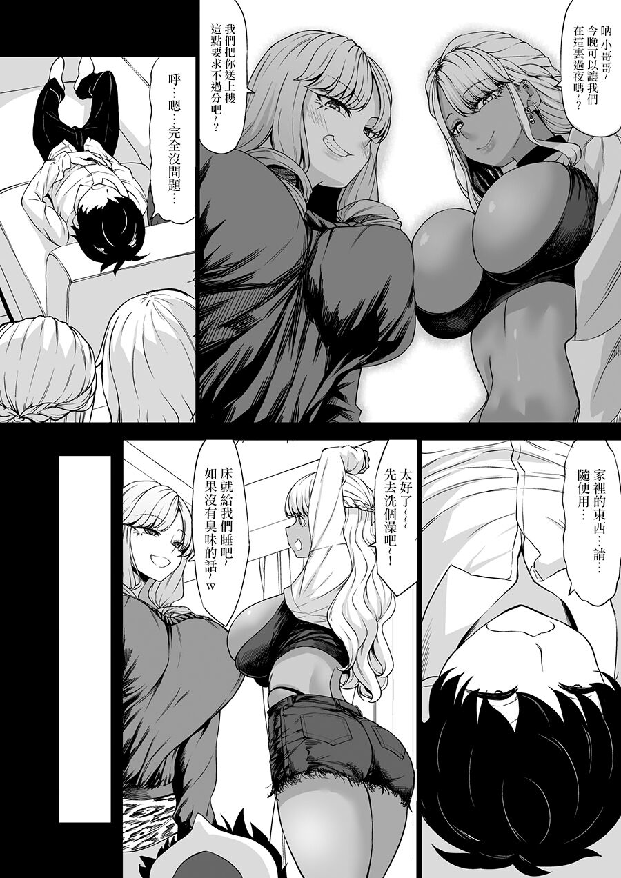 Kaisha no Petto  Datta Boku ga Gyaru no Petto ni Natta Hanashi page 8 full