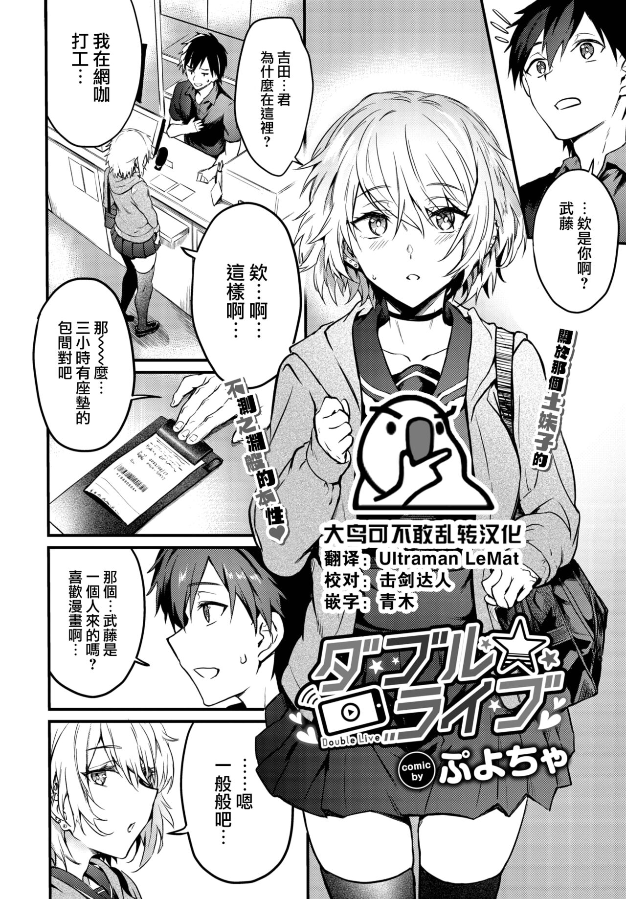 Double★Live page 1 full