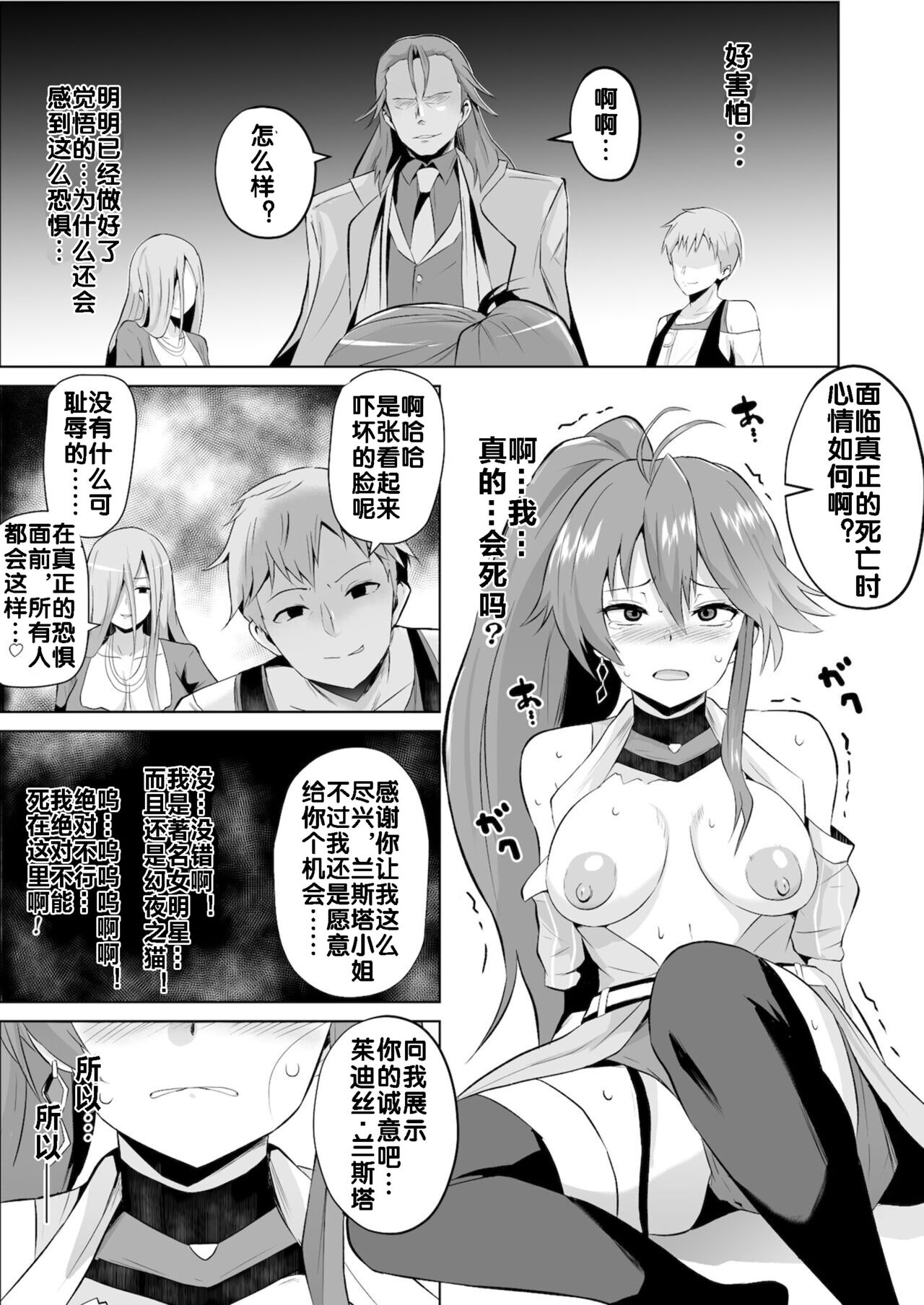 ジュディス堕ち漫画 page 2 full