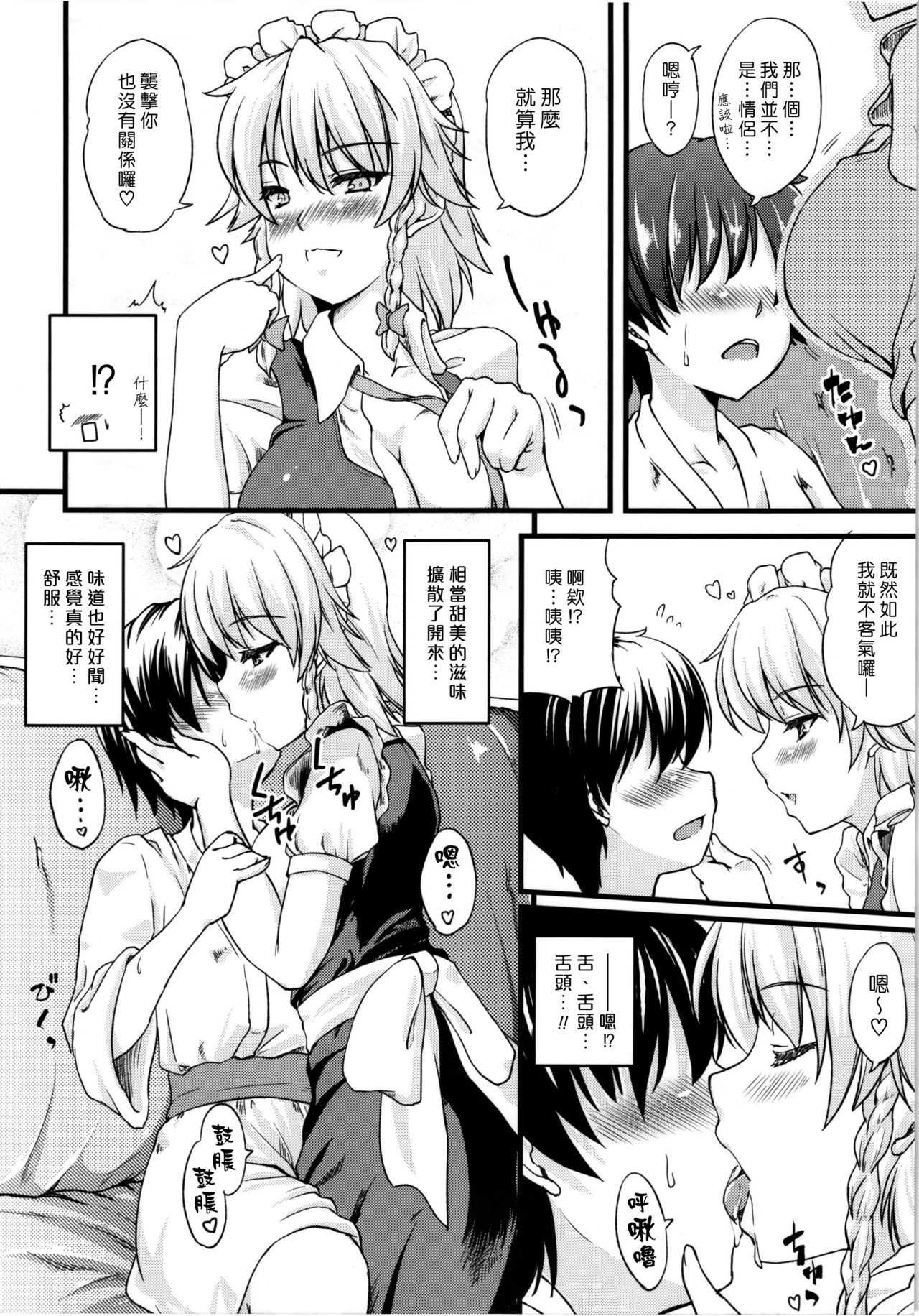 Maid no Onee-san ga Shibori Totte Ageru. page 5 full