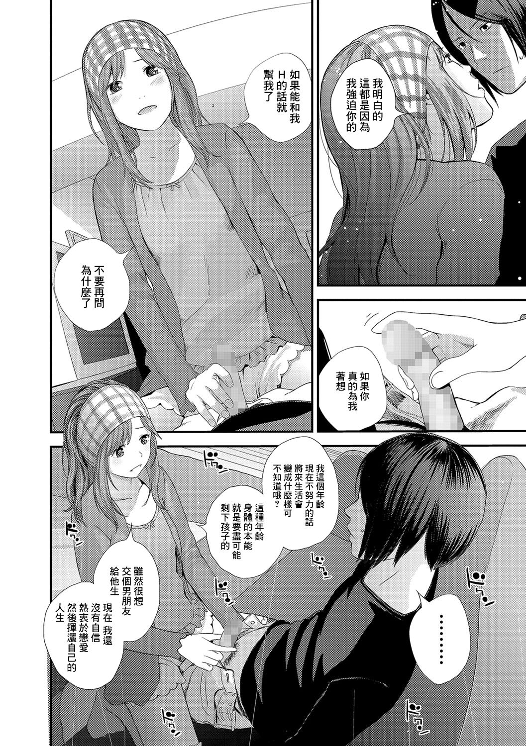 Eiga Kanshou 2 page 10 full