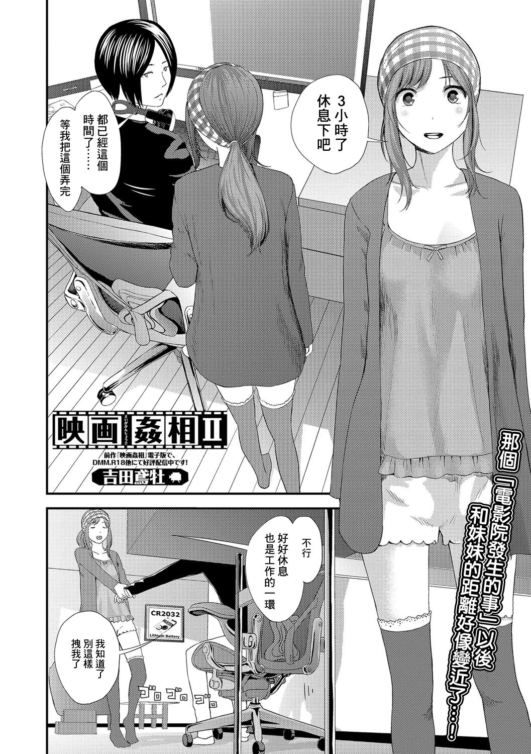 Eiga Kanshou 2 page 2 full