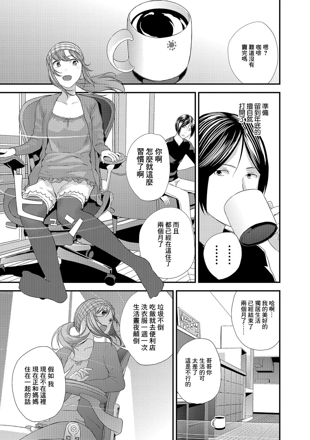 Eiga Kanshou 2 page 3 full