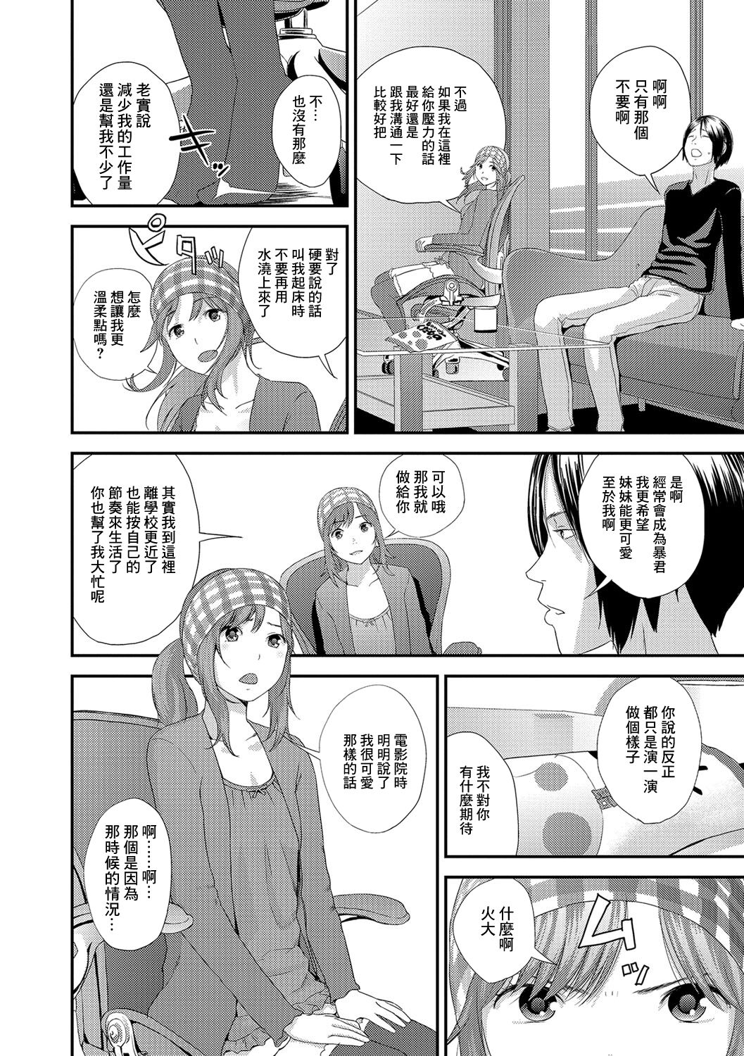 Eiga Kanshou 2 page 4 full