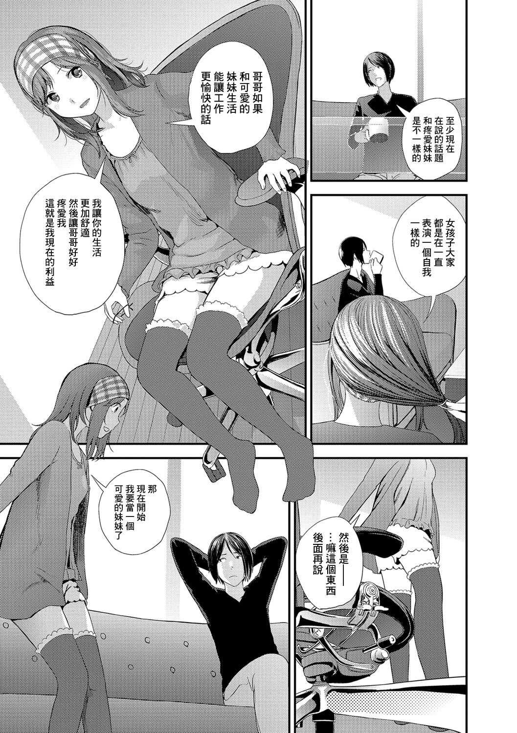 Eiga Kanshou 2 page 5 full