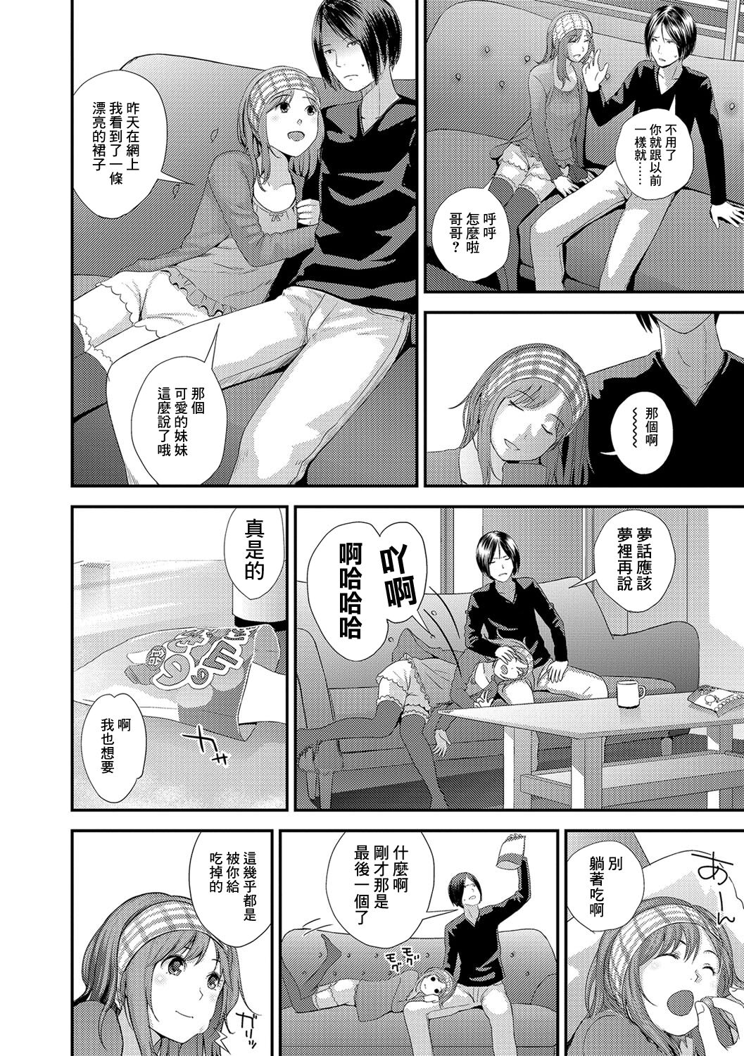 Eiga Kanshou 2 page 6 full