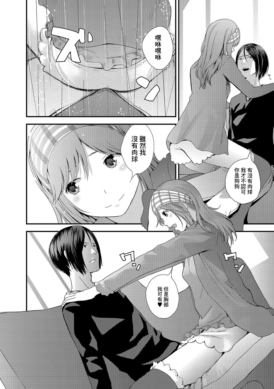 Eiga Kanshou 2 page 8 full