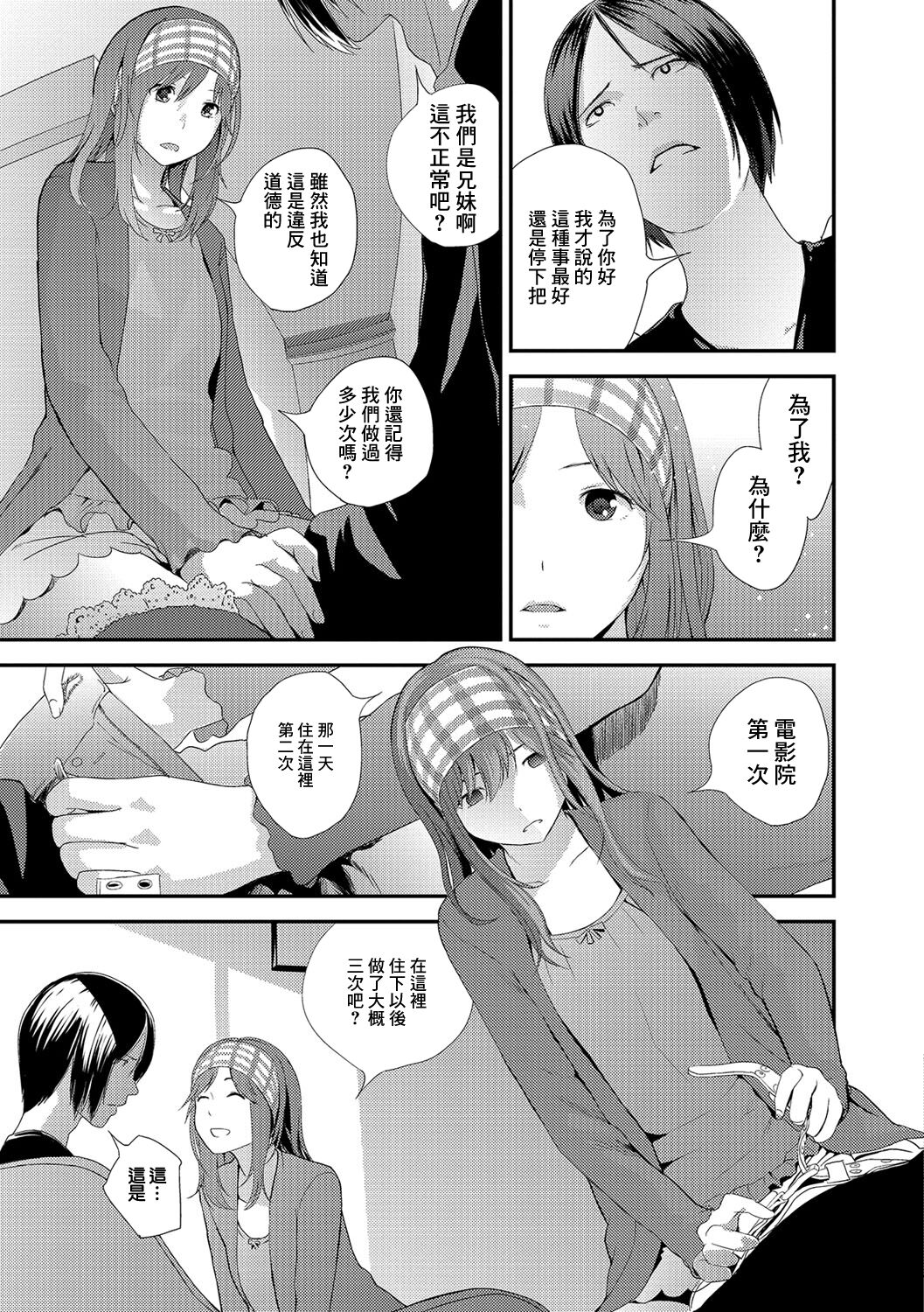 Eiga Kanshou 2 page 9 full