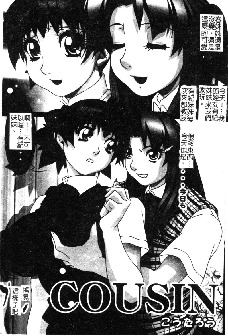 快樂館VOL.3 いとこ page 3 full