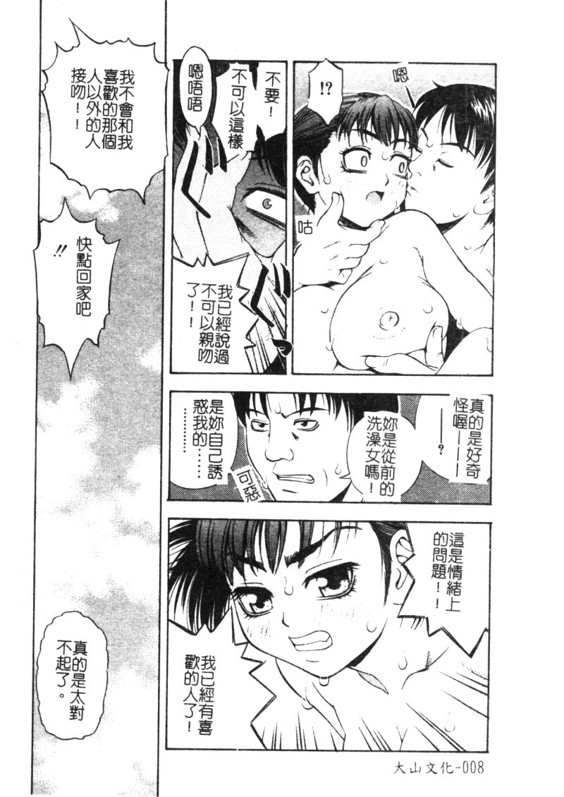 快樂館VOL.3 いとこ page 8 full