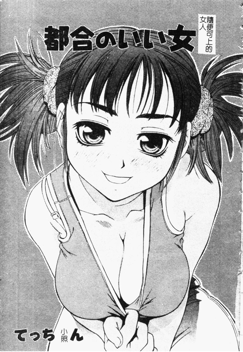 快樂館VOL.3 いとこ page 9 full