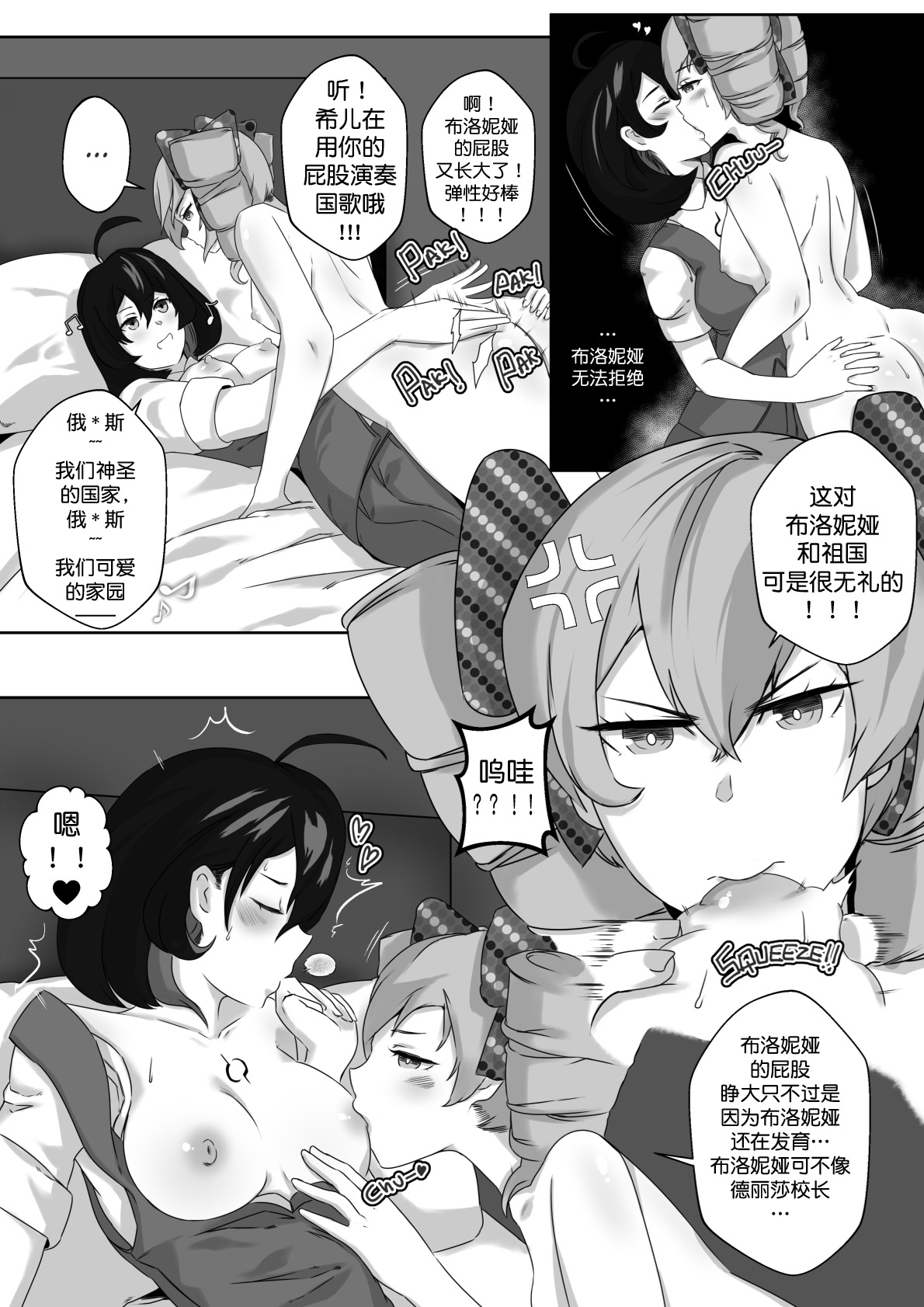 HI3RD Doujinshi 002 BUTTERFLIES UNCHAINED page 7 full